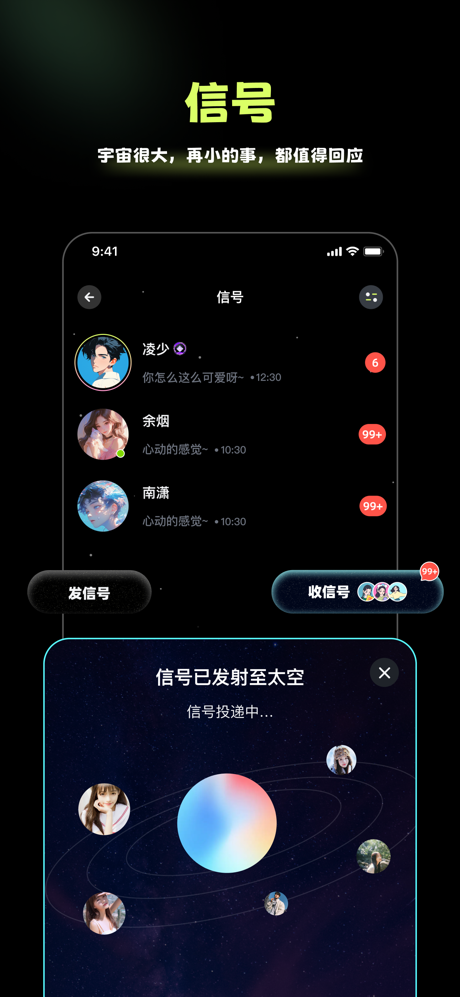 漫糖 - 虚拟恋爱 screenshot 2