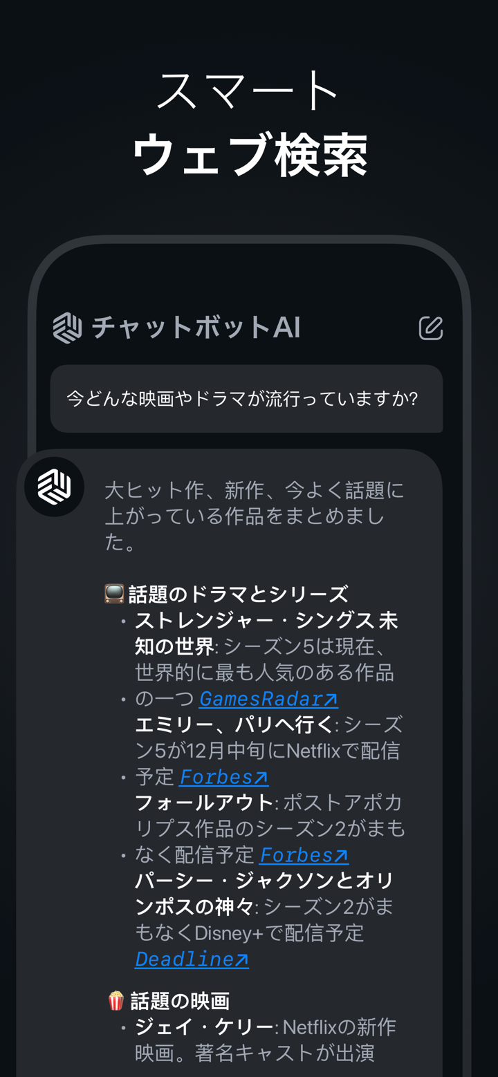AIチャットボットと画像生成器 日本語版 - ChatGet screenshot 8