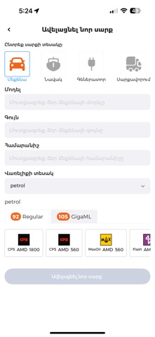 BenzinExpress Screenshot 4 of 8