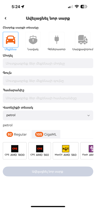 BenzinExpress Screenshot 4 of 8
