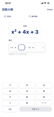 Endless Math – Hitasura iPhone screenshot