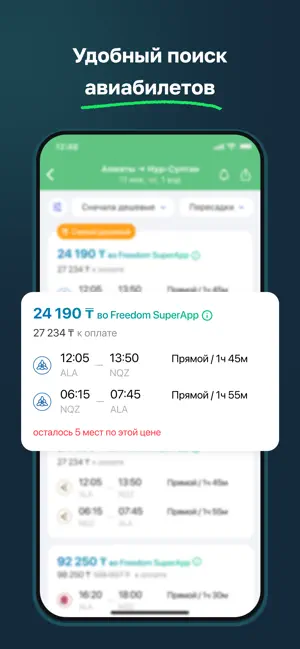 Freedom Travel (Aviata) screenshot 3