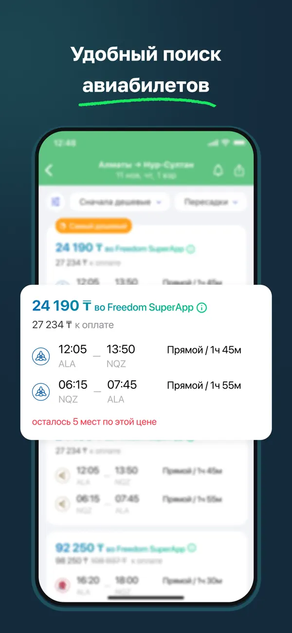 Screenshot #3 pour Freedom Travel (Aviata)