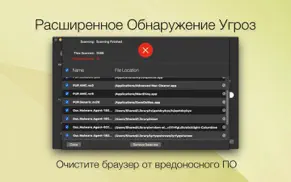 adware zap - malware cleaner айфон картинки 3