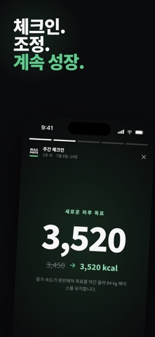 BulkMate: 벌크업 체중 증가 스크린샷 5