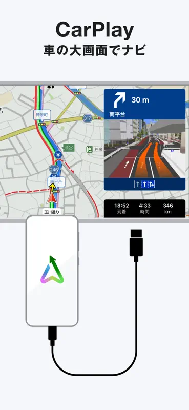 ドライブサポーター by NAVITIME (カーナビ) screenshot 8 of 9