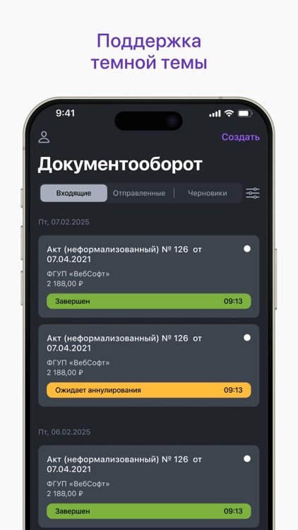 Такском Файлер screenshot-8