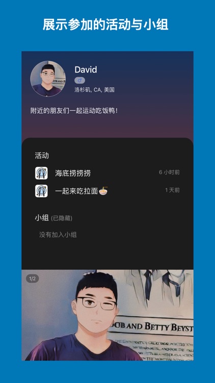 奇遇星球 screenshot-5
