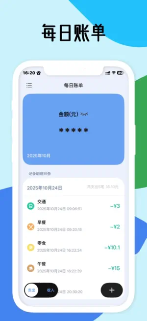 散点未来 screenshot 3
