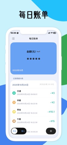 散点未来 iPhone screenshot