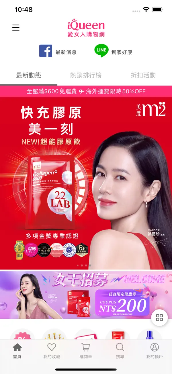 Screenshot #1 pour iQueen愛女人購物網