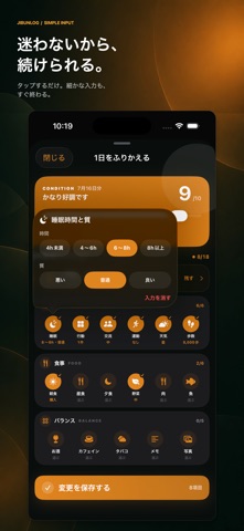 Jibunlog screenshot