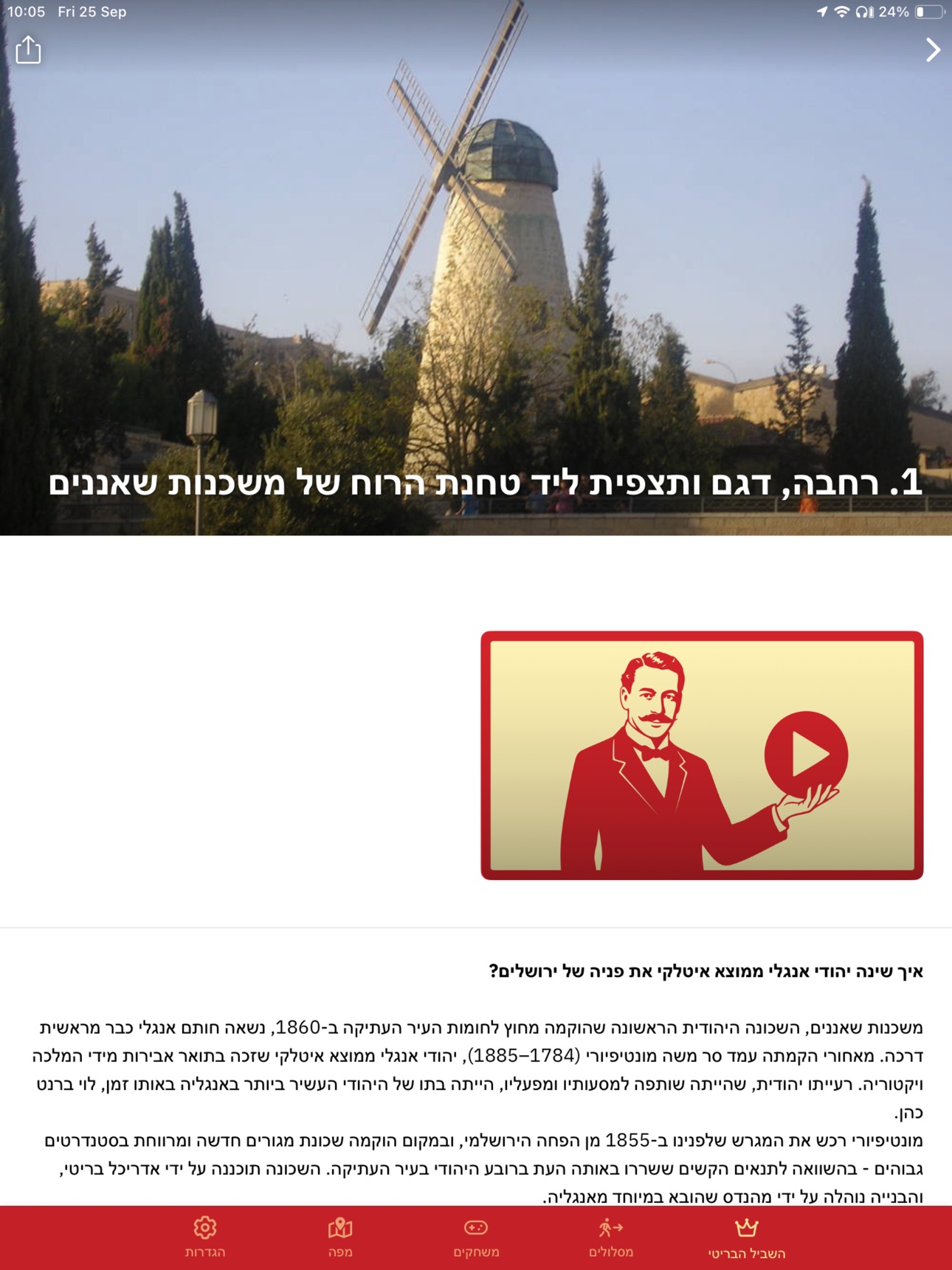 Screenshot 11 of The British Trail