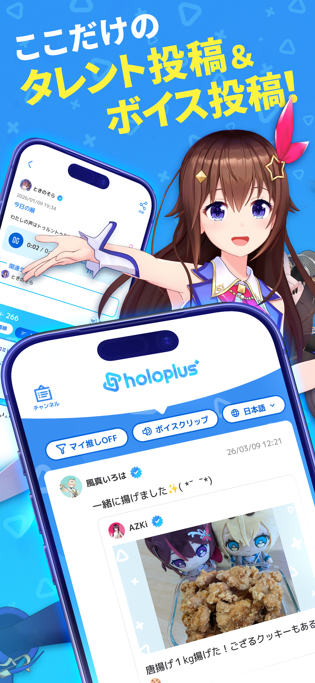 https://is1-ssl.mzstatic.com/image/thumb/PurpleSource211/v4/54/a3/76/54a3768f-7e46-596f-58a0-ae8862d0da57/iPhone_6.9_jp_01.png/1290x2796.png