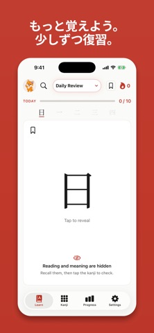 Moji: 日本語学習・漢字の読み方 のスクリーンショット