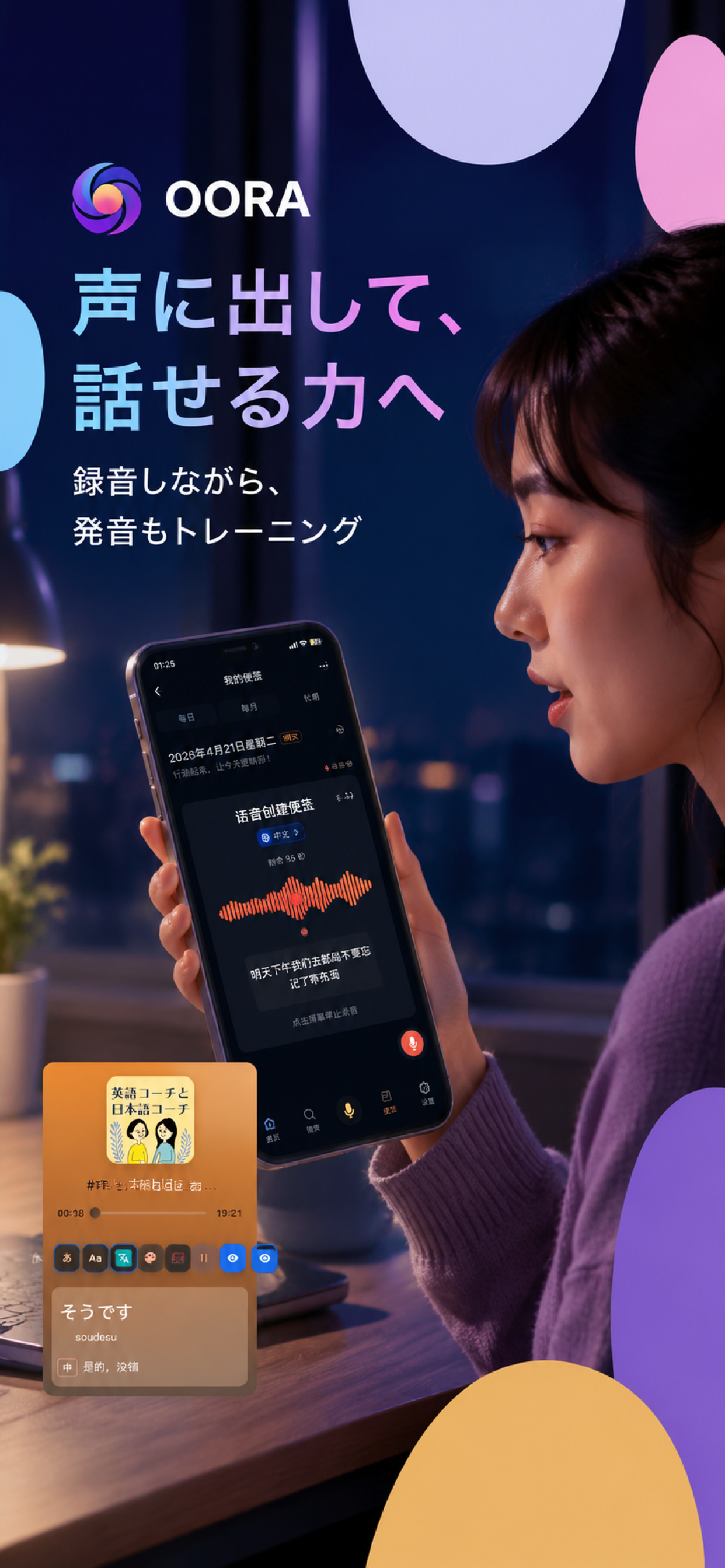 OORA screenshot 6
