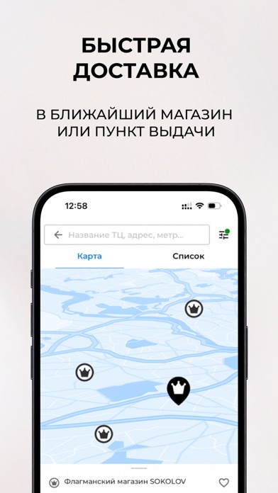 SOKOLOV: ювелирный магазин screenshot