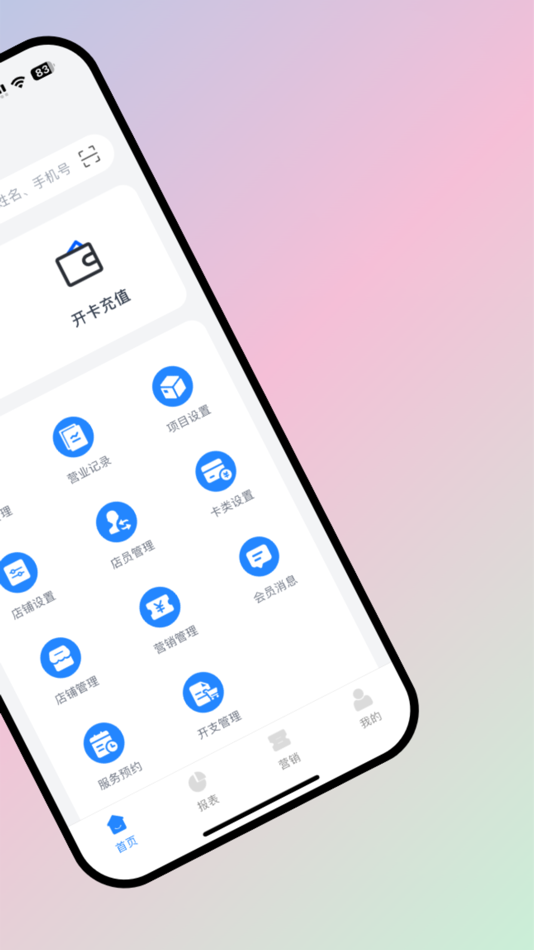 #2. 我的会员管家 (macOS) Podle: Xi'an Zhuimu Technology Co., Ltd