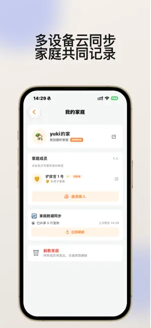 Ta 的名字 screenshot 3