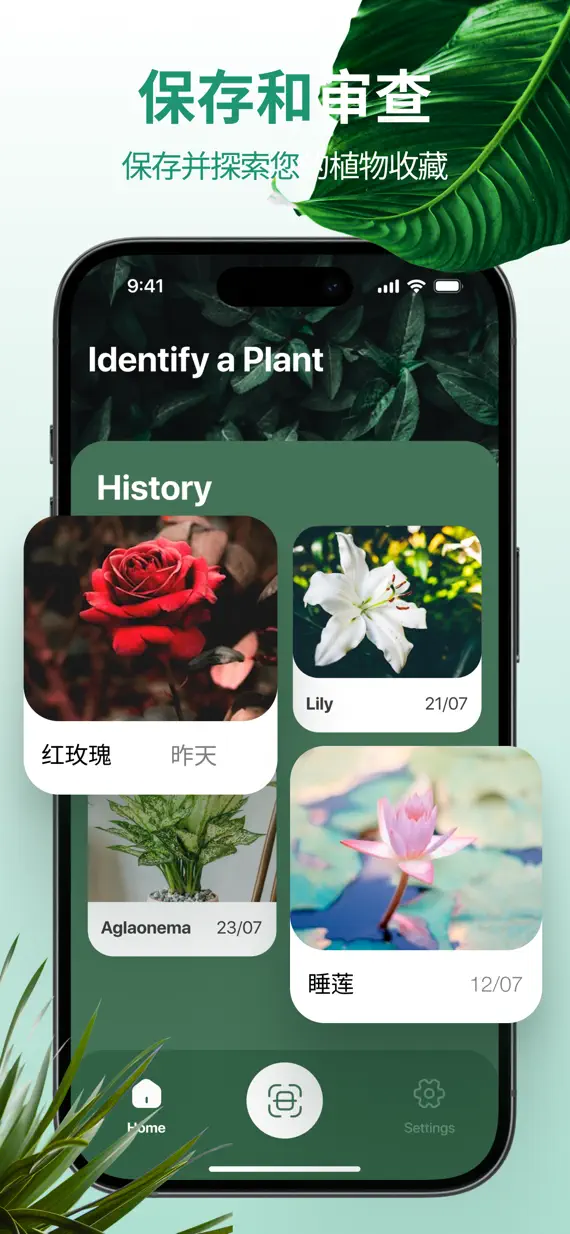 PlantExpert Leaf Identifier screenshot 3