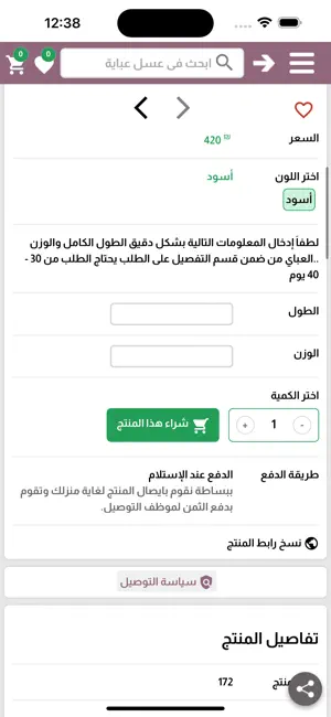عسل عباية screenshot 4