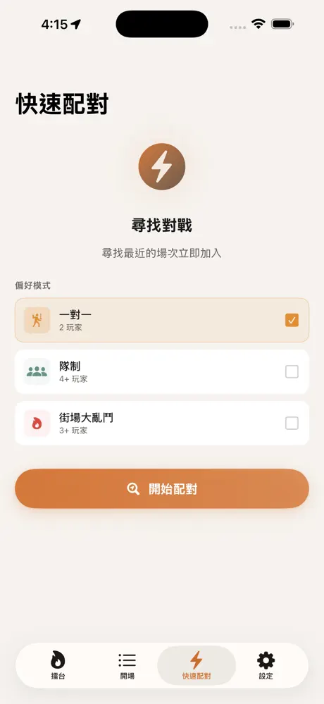 《321GoShoot》App screenshot 3