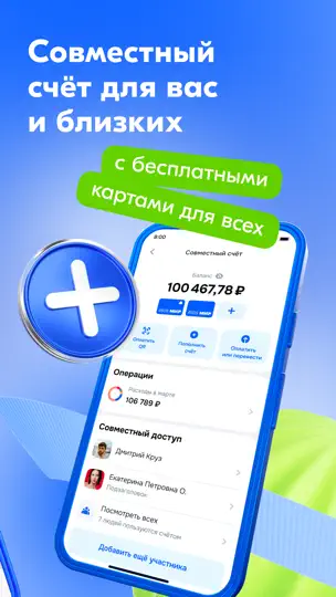 Скриншот Ozon Банк на iPhone 7