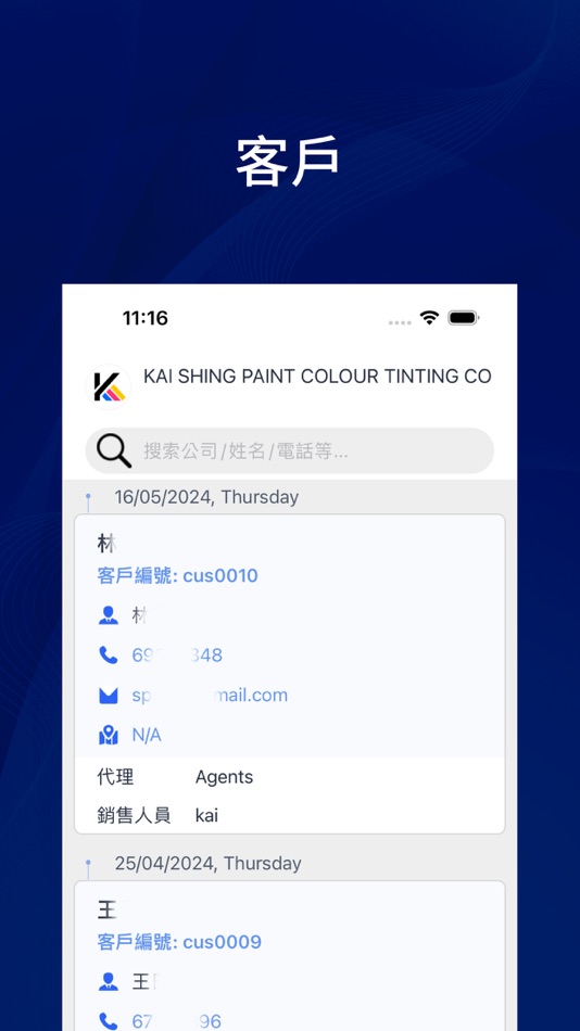 #2. Kai Shing Admin (iOS) Podle: BSurprise Company Limited
