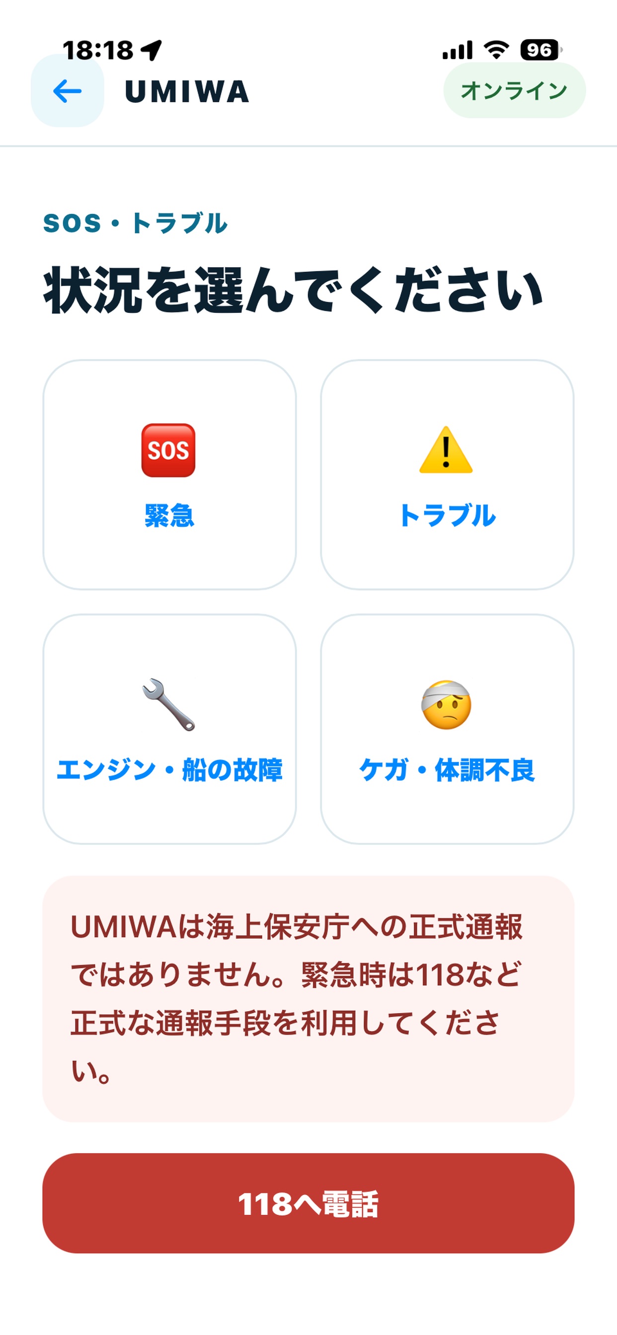 Screenshot 7 of UMIWA