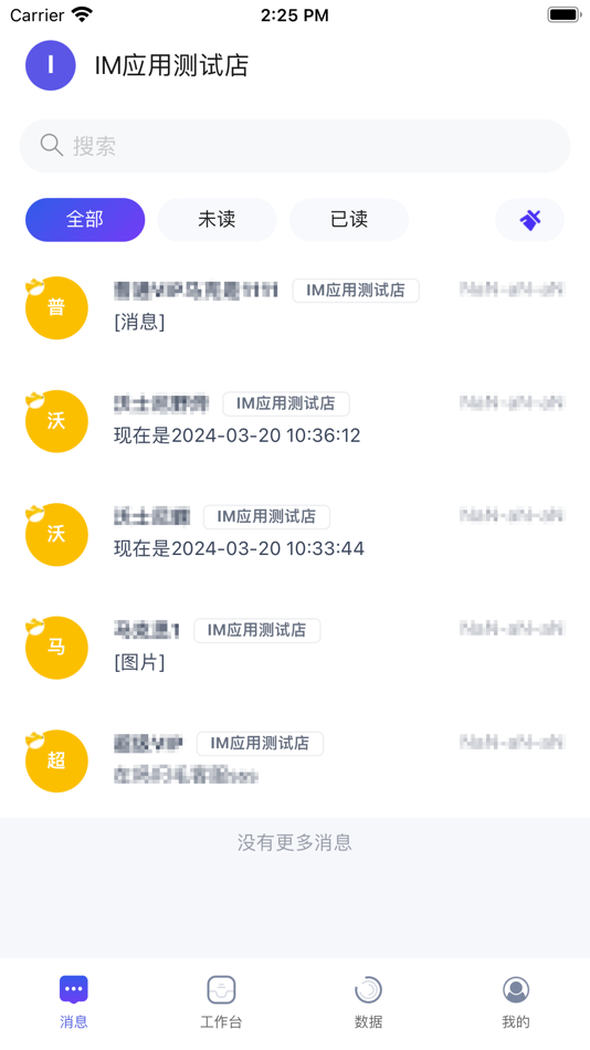 #3. 餐店通 (iOS) Podle: 51wm Company Limited