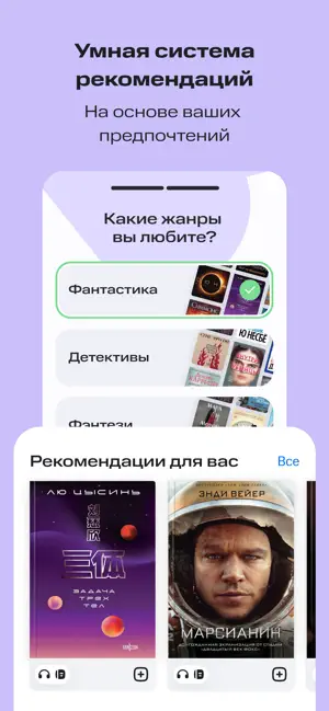 КИОН Строки: книги и аудио iPhone screenshot 6