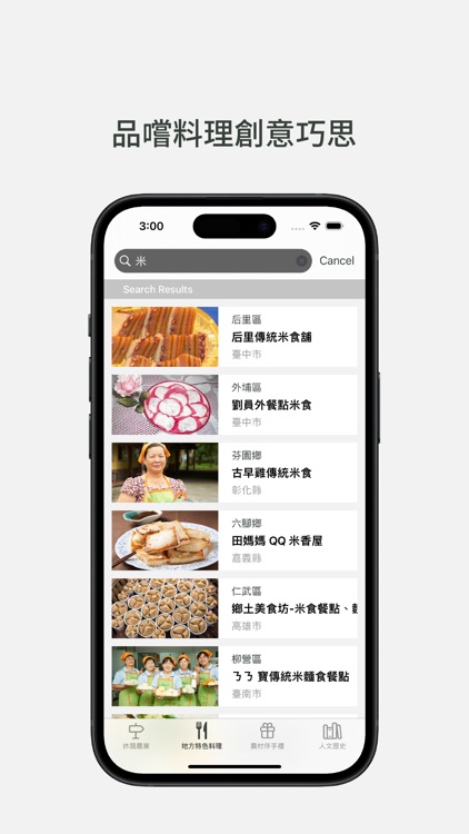 Formosanus screenshot-5