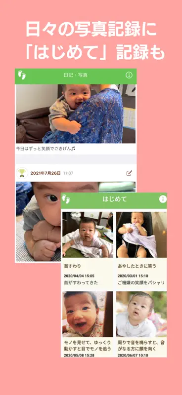 パパっと育児 - 育児日記とベビケアプラスで子育てサポート screenshot 5 of 8