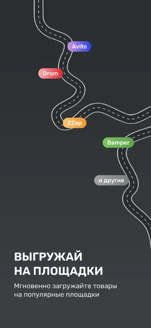 CARRO.Бизнес — учёт запчастей screenshot 3