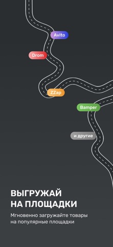 CARRO.Бизнес — учёт запчастей screenshot