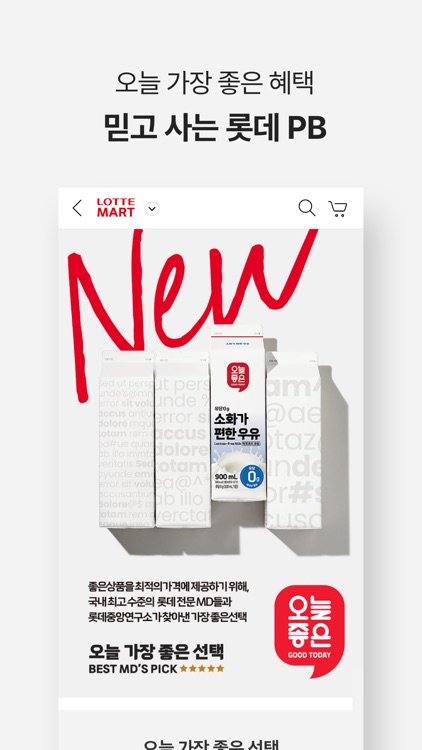 롯데마트몰 screenshot-3