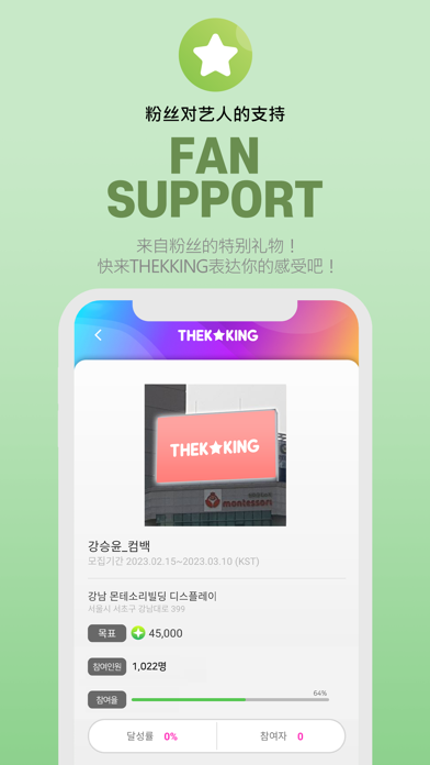 THEKKING
