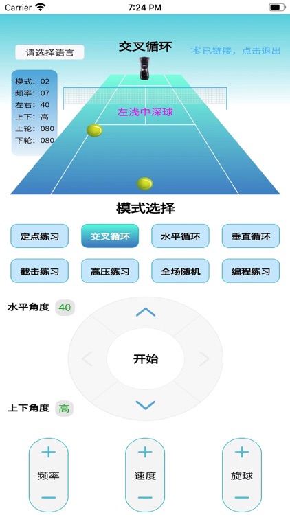 好莱德 screenshot-3