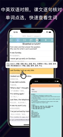 新概念英语全册 screenshot 4