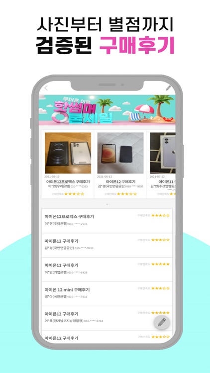 폰베이 screenshot-3
