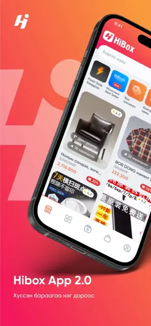 Hibox.mn screenshot 1