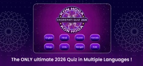 Crorepati Quiz Hindi & English screenshot