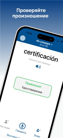 Study Spanish Easy Screenshot 3 of 6