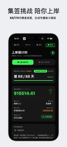AusPay WHV - 澳“薪”日记 screenshot