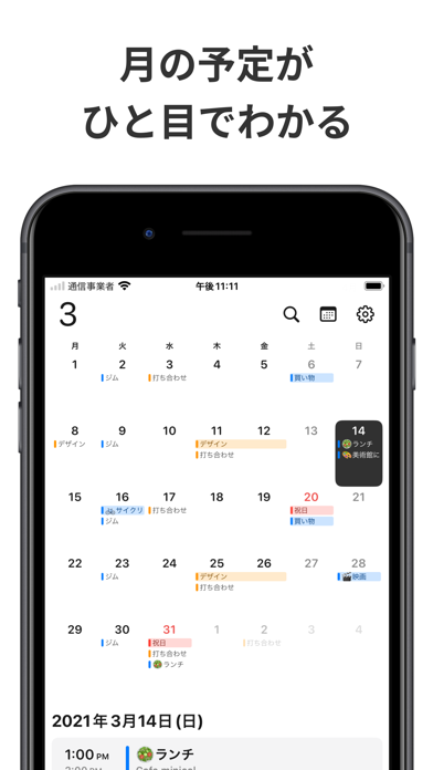 minical - シンプルでミニマルなカレンダーアプリのおすすめ画像2