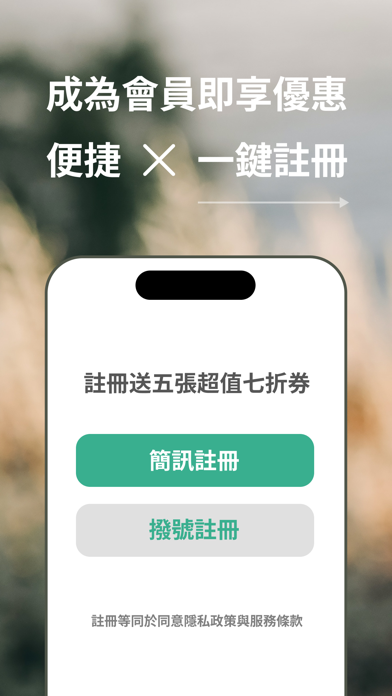 Screenshot #2 pour 173叫計程車 更便宜