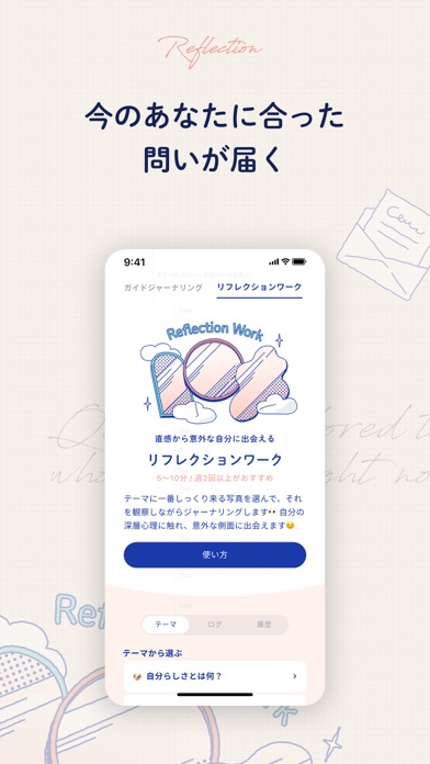 muute (ミュート)-AIジャーナリングのスクリーンショット - 5