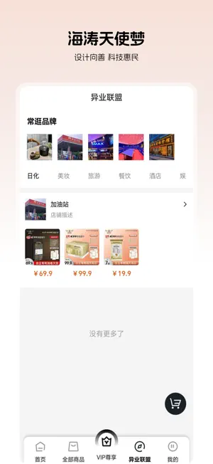 海涛天使梦 screenshot 4