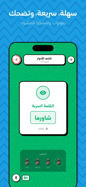 مشبوه | Mshbooh screenshot 4