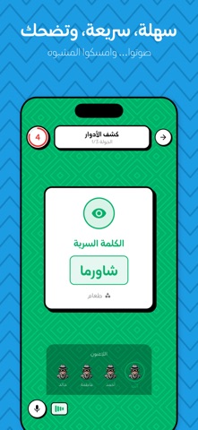 مشبوه | Mshbooh screenshot 4
